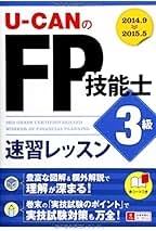 Amazon.co.jp: ユーキャンFP技能士試験研究会: 本